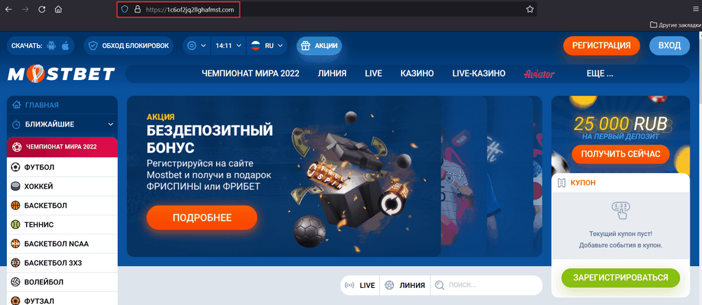 Обзор букмекерской конторы Mostbet: официальный сайт Mostbet RU Обзор букмекерской конторы Mostbet: официальный сайт Mostbet RU